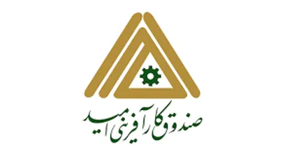 بخشودگی جرائم تسهیلات اشتغالزایی صندوق کارآفرینی امید
