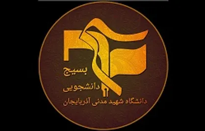 تشکل&zwnj;های دانشجویی آذربایجان شرقی از حضور بدموقع وزیر علوم به دانشگاه&zwnj;های خود گلایه کردند