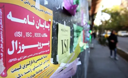 تنها دو درصد رساله&zwnj;های دکتری تقاضامحور هستند