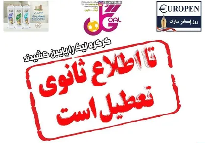 عناوین روزنامه&zwnj;های ورزشی ۱۵ اسفند ۹۸/ افول همه به جز کی&zwnj;روش +تصاویر