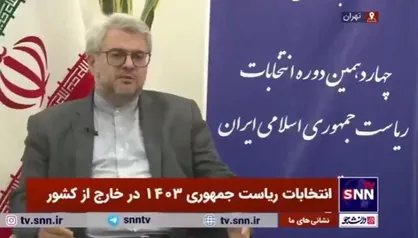 مسئول برگزاری انتخابات در خارج از کشور: تعرفه&zwnj;های انتخابات برای ۱۳۸ نمایندگی و ۳۴۴ شعبه اخذ رأی در خارج از کشور ارسال شده است