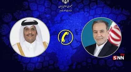 گفتگوی تلفنی وزرای خارجه ایران و قطر با محوریت تحولات منطقه&zwnj;ای و مهار تنش&zwnj;ها
