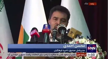 مدیرعامل صندوق ذخیره فرهنگیان: شرکت ماشین سازی اراک تحریم&zwnj;ها را دور می&zwnj;زند