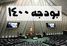 با چند میلیارد سرگرم شوید از چند صدهزار میلیارد نپرسید!