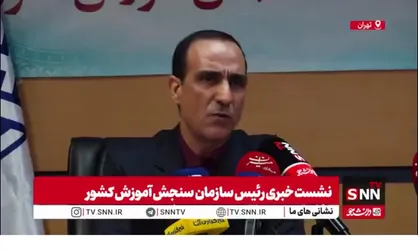 محمدی: داوطلبان باید 12 کنکور شرکت کنند تا دیپلم بگیرند/ کنکور دو مرحله&zwnj;ای ضرورت ندارد