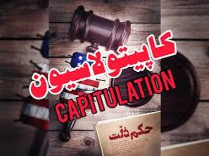 تضعیف استقلال ارتش؛ از کاپیتولاسیون تا انقلاب اسلامی