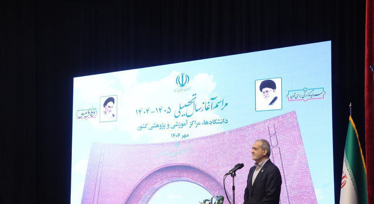 سال تحصیلی