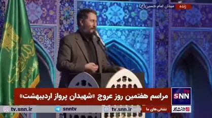 شعرخوانی احمد بابایی در مراسم &laquo;شهیدان پرواز اردیبهشت&raquo;؛ هفتمین روز عروج رئیس جمهور شهید، سیدابراهیم رئیسی و همراهانش