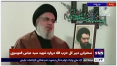تعریف خواب سید عباس موسوی در مورد اینکه با زن و بچه‌اش شهید می شود از زبان سید حسن نصر الله