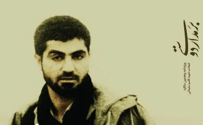 فرماندهی &laquo;بر مدار دوستی&raquo;: روایتی نو از سردار دل&zwnj;ها در ویژه&zwnj;نامه جدید مکتب حاج قاسم