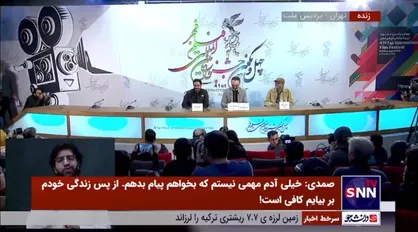 کارگردان فیلم &laquo;روایت ناتمام سیما&raquo;: انتظار ندارم که از سینما پیام بدهم سینما جای قصه گویی است