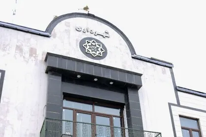 اطلاعی از هزینه&zwnj;کرد وام هزار میلیاردی شهرداری گرگان ندارم