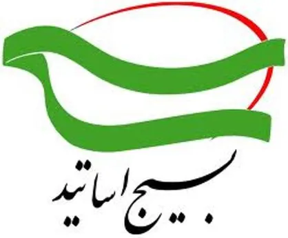 کمک&zwnj;های علمی به قوای سه&zwnj;گانه را جزو وظایف و رسالت خود می&zwnj;دانیم