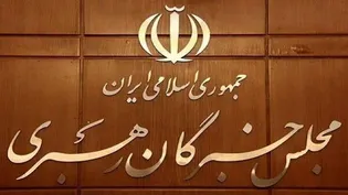 اعلام حمایت قاطع جنبش دانشجویی از مواضع اخیر مجلس خبرگان رهبری