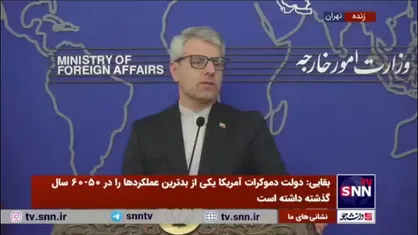 بقایی: اتهامات مربوط به دخالت ایران در منازعه اوکراین را کاملاً رد کردیم/ اگر سند و مدرکی وجود دارد آماده گفت&zwnj;و&zwnj;گو هستیم