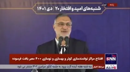 توضیحات زاکانی در خصوص طرح &laquo;من شهردارم&raquo;