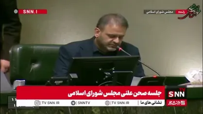 نامه رئیس&zwnj;جمهور به مجلس درباره لایحه بودجه ۱۴۰۵  قرائت شد