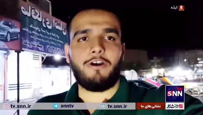 روایت خبرنگار اعزامی دانشجو از آنچه امروز در ایذه گذشت