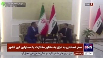 لحظاتی از سفر شمخانی به عراق به منظور مذاکرات با مسئولین این کشور و ادای احترام به مقام شهیدان سلیمانی و ابومهدی المهندس