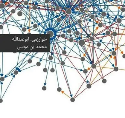نتایج علم&zwnj;سنجی از تاریخ علم در ایران برای نخستین بار تصویرسازی شد