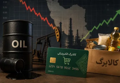 یک و نیم برابر شدن درآمد دلاری نفت ایران / خبرخوش درباره افزایش کالابرگ ۱۴۰۵ رسید