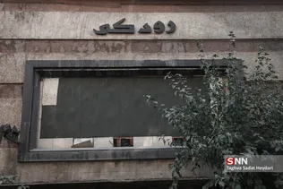 سینما رودکی