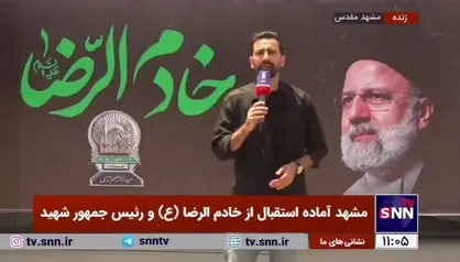 مشهد آماده استقبال از پیکر خادم الرضا (ع) رئیس جمهور شهید آیت الله سید ابراهیم رئیسی
