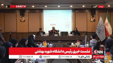 آقامیری: دانشکده هسته‌ای دانشگاه شهید بهشتی بزرگترین دانشکده هسته‌ای غرب آسیاست/ جای اساتید شهید دانشکده را پر می‌کنیم + فیلم