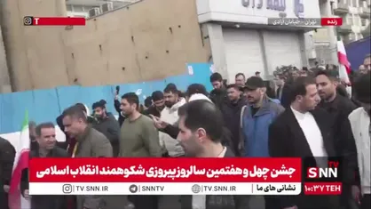 حضور رئیس قوه قضائیه در راهپیمایی یوم الله ۲۲ بهمن