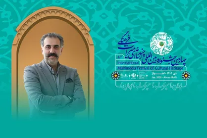 ثبت&zwnj;نام بیش از ۶هزار اثر در چهارمين جشنواره چندرسانه&zwnj;ای میراث&zwnj;فرهنگی