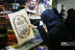 بیست و نهمین نمایشگاه بین‌المللی قرآن
