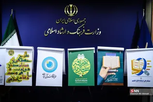ارشاد