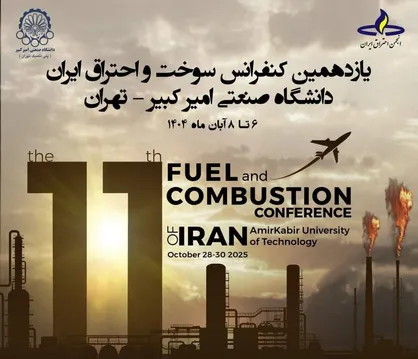برگزاری کنفرانس سوخت و احتراق با تمرکز بر فناوری&zwnj;های پاک و چالش&zwnj;های انرژی