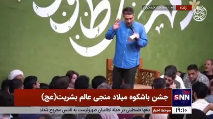 مدح خوانی محمد حسین پویانفر در شب میلاد حضرت حجت/ هیت ریحانة الحسین (ع)