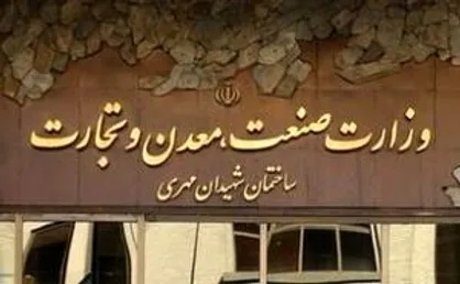 تکلیف وزارت صمت برای احداث نیروگاه&zwnj;های حرارتی تولید برق