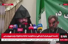 پیام اسقف اعظم سرکیسیان: ادعای دروغین هم‌نظر بودن ارامنه ایران با رژیم صهیونیستی را به طور قاطع رد می‌کنیم + فیلم
