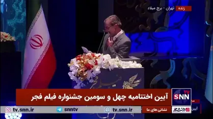 دیپلم افتخار بهترین فیلم برداری در چهل و سومین جشنواره فیلم فجر به میلاد پرتوی برای فیلم &laquo;بچه&zwnj;ی مردم&raquo; اهدا شد