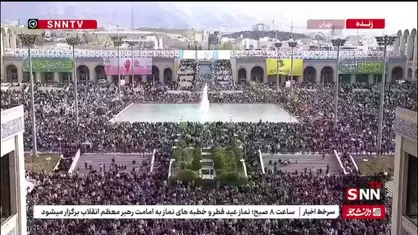 حال&zwnj;وهوای مصلی تهران، دقایقی قبل از شروع نماز عید فطر به امامت رهبر انقلاب