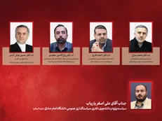 بررسی و تحلیل سیاست‌گذارانه مسئله انتقام و دادخواهی و نسبت آن با امنیت ملی