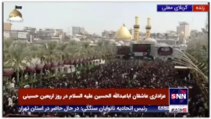 ورود دسته&zwnj;های عزاداری زائران حسینی به حرم مطهر سیدالشهدا (علیه السلام)