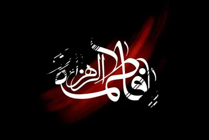 تغییر کنداکتور شبکه نسیم در ایام شهادت حضرت زهرا (س)