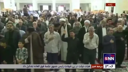 مراسم بزرگداشت شهید آیت الله رئیسی و همراهان ایشان در حرم حضرت شاهچراغ