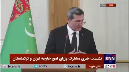 وزیر خارجه ترکمنستان: از طرف ایرانی برای حمایت همیشگی از ابتکارات ترکمنستان تشکر می&zwnj;کنیم