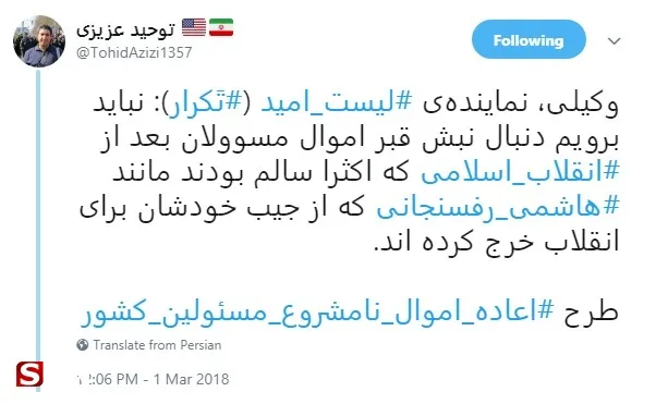 اموال مسئولین