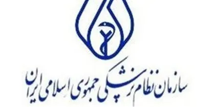 درخواست سازمان نظام پزشکی از قوه قضاییه/ پیش&zwnj;نویس لایحه تعزیرات قانون برای امور پزشکی بازنویسی شود