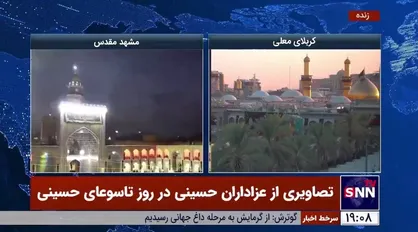 تصاویری از عزاداران حسینی در روز تاسوعای حسینی در کربلای معلی و مشهد مقدس