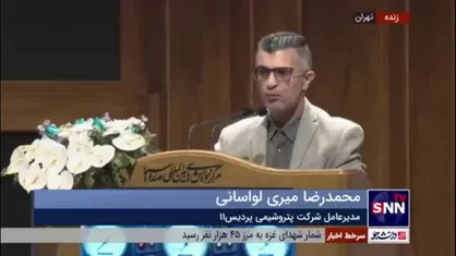 مدیرعامل شرکت پتروشیمی پردیس۱۱: قطعی گاز از ۱۵ مهر شروع شده و تا ۱۵ اسفند ادامه دارد