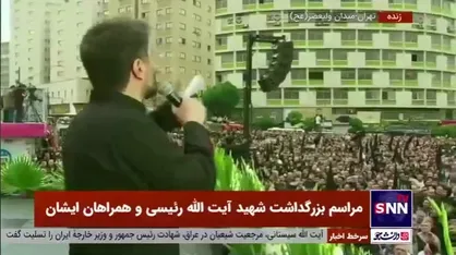 مداحی میثم مطیعی در اجتماع مردم تهران در میدان ولیعصر (عج) در سوگ شهادت رئیس&zwnj;جمهور و همراهان