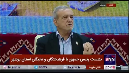 پزشکیان: مسئولیت بدون پاسخگویی بی&zwnj;معنی است/ اینکه هر کاری دل&zwnj;مان خواست بکنیم می&zwnj;شود هرج و مرج