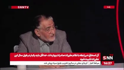 آل اسحاق: عربستان اقدامات زیادی انجام داد که در بازار عراق نباشیم/ کاله را آتش زدند تا در این بازار کمرنگ شویم